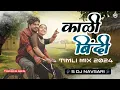 Download Lagu Kaali Bindi Song Timli Mix || Sanju Rathod || काली बिंदी Kali Kurti