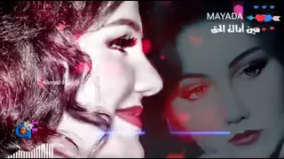 مين اداك الحق في قلبي ميادة الحناوي 