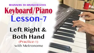 Keyboard/Piano Lesson-7 | Left, Right & Both Hand (Practice-1) with Metronome