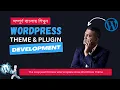 The Loop post formats wise template show WordPress Theme Bangla Theme Development Tutorial