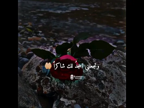 دعاء يجلب لك الخير ويُريح قلبك 🤍 | أحمد فؤاد