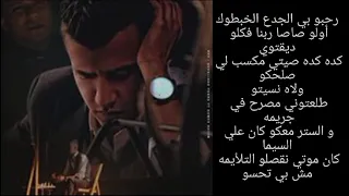 مسا جاي من صاصا والأسفلت  رحبو ب الجدع اللي خابيطكو  قصة عصام صاصا لايف ٢٠٢٥ غناء احمد الكروان دندنها