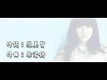 越難越愛 歌詞 LYRICS 吳若希 TVB 劇集【使徒行者】片尾曲 JINNY NG