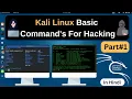Kali Linux Basic to Advance Command s for Hacking in Hindi 2025 All Linux Command s