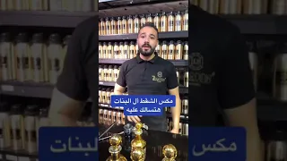 مكس الخميس الشتوي دندنها