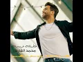 Khetblana Arosa - Mohammed Al Fares