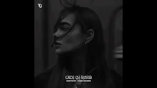 حالات واتس اصالة Assala غلبان 