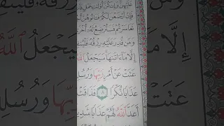 ما معنى ومن قدر عليه رزقه سورة الطلاق  ما معنى ومن قدر عليه رزقه سورة الطلاق