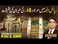 Download Lagu 8 Amazing Facts About the Pillars of Riazul Jannah You Never Knew | Asad Mehmood