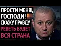 Lagu Господи, спаси! Путин сорвался. Судьбоносный приказ отдан. Новости Украины и России – Яков КЕДМИ