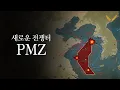 Lagu 이미 침공은 시작됐다