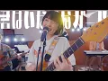 Lagu NECRY TALKIE - Kimi ha Inase na Girl feat.Hitomi NIhonmatsu