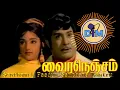 Download Lagu Senthamil Paadum Santhana Kaatru  செந்தமிழ் பாடும் சந்தனகாற்று Vaira Nencham வைரநெஞ்சம் DiM