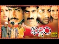 Download Lagu Khadgam Superhit Telugu Action Full HD Movie | Srikanth | Ravi Teja | Sonali Bendre | Sangeetha