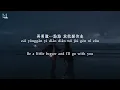 Lian Ren Wei Man (戀人未滿) (R&B) Lyrics 歌词 Pinyin/English Translation (動態歌詞)