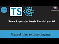 React Typescript bangla tutorial part 01 what is typescript