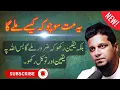 Download Lagu Don't Think About How You Will Get It||Muhammad Ali Islamic Teachings