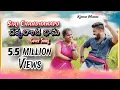 Download Lagu Siri Chandhanapu Chakkalanti Bhama Cover song l Kusumaa l GuruRoyal l Santhosh