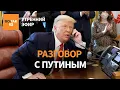 Download Lagu ⚠️ В Кремле отреагировали на встречу в Вашингтоне. Поражён нефтепровод \