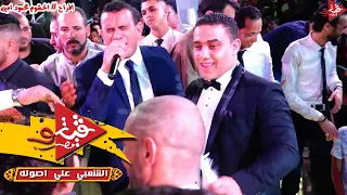 شوف محمود الليثى بيعمل اى فى العريس يا عمنا يا ضهرنا افراح الحشوم محمود امين 