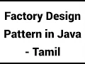 Factory Design Pattern in Java - Tamil