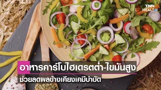  ทำไมการรักษาด้วยเคมีบำบัดถึงทำให้เกิดภาวะเกล็ดเลือดต่ำ 