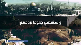 أجمل أغني شعريا عان الوطن ونعيد الحق المغتصب 