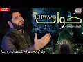 Lagu Ye Khwaab mene Ajeeb dekha | Noman Shah | Beautiful Kalaam 2021