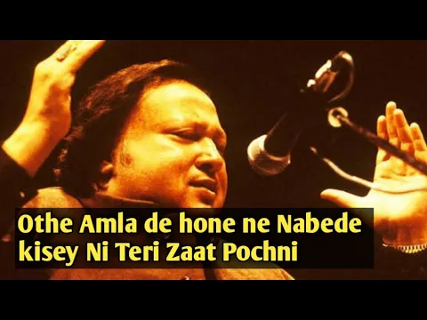 Download MP3 Othe Amla de hone ne navede [Nusrat Fateh Ali khan] Qawali