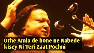 Othe Amla de hone ne navede [Nusrat Fateh Ali khan] Qawali