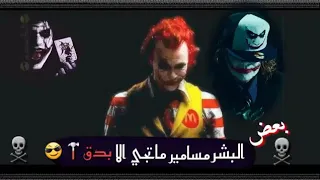 حالات واتساب بعض البشر مسامير 