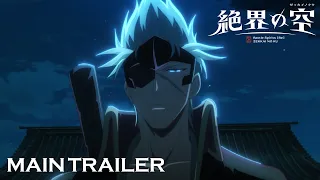 YouTube影片, 內容是Battle Spirits [Re] 絶界の空 的 正式宣傳影片