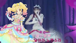 Download Aikatsu Stars Special Live Tour  2018! Message of Rainbow MP3