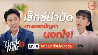 ทำไมการดูหนังโป๊ถึงไม่ถือว่าเป็นการเสพติด