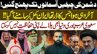 Iran Angry Reactions on Makkah Defence Agreement | Saudi Arabia Relations with Pakistan & Turkey