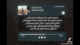 انا والليل بنشبه بعض في الاحزان     دندنها