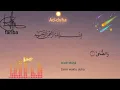 Download Lagu Surah Ad-Dhuha 3× (Arab+Terjemahan) | Ridjaal Ahmed | Merdu | Kebaikan | Keberkahan | Rasa syukur