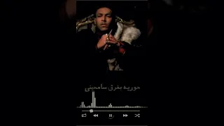 ستيت ويجز  ان سم اوعي تحبيني  دندنها