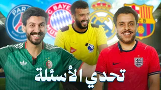 تحدي كرة القدم 08 -  آخر حلقة