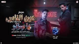 مزمار عين الناس يا ساتر   يا معلم انا ابن معلم طالع لأبويا كبير   عادل صانوه   طارق شئلشه   شعبي     دندنها