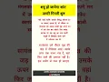 Download Lagu shatru ho jayega shant शत्रु हो जाएगा शांत #shortsfeed #viralvideo #shorts #vastutips