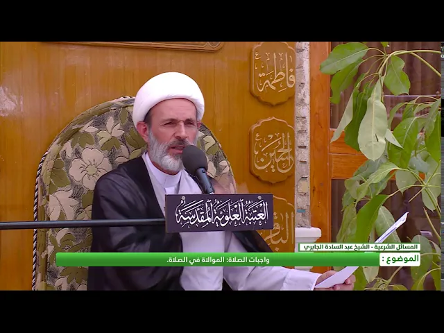 ⁣واجبات الصلاة : الموالاة في الصلاة