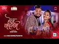 Download Lagu HERANA KANCHHI || Raaz Khambu \u0026 Melina Rai ||  ft. Asif Shah / Reshma Ghimire
