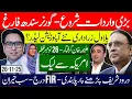 End Game Starts- Governor Asked to Resign- Bilawal New Opp Leader- Shocking New FiR 