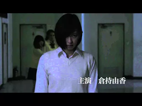 映画「DEATH FOREST 2 恐怖の森」予告