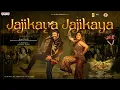 Jajikaya Jajikaya Song | Akhanda 2 | NBK | Samyuktha | Boyapati Srinu | Thaman S | Shreya Ghoshal