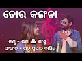 Download Lagu Tor Kangna (Umakant \u0026 Sanju) Hit Sambalpuri Song