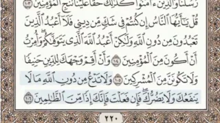 القرآن الكريم بالأرباع الربع 4 الحزب 22 الشيخ محمود خليل الحصري 