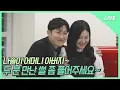 Lagu [나는 SOLO LIVE] 얘들아 나 나솔이 엄만데 우리 만난 썰 푼다 드루와~ //EP7