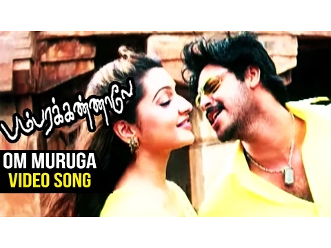 Download MP3 Bambara Kannaley Tamil Movie | Om Muruga Video Song |  Srikanth | Namitha | Srinivas